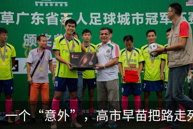 一个“意外”，高市早苗把路走死了