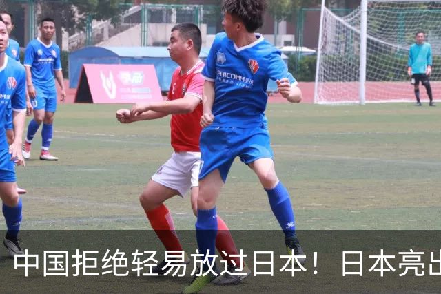 中国拒绝轻易放过日本！日本亮出底牌，高市要在APEC破罐破摔？