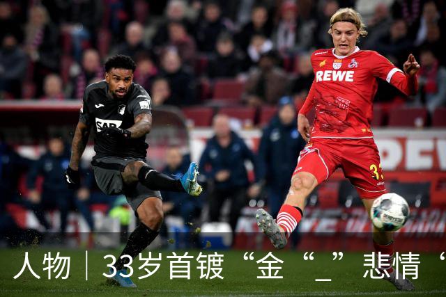 人物｜33岁首镀“金“ ”悲情“凯恩破茧成蝶！