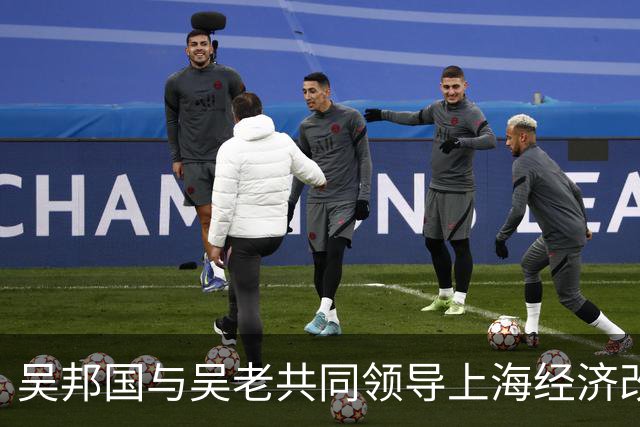 吴邦国与吴老共同领导上海经济改革，父亲是少将，兄长是我国商界精英