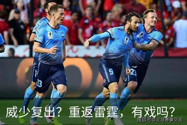 威少复出？重返雷霆，有戏吗？