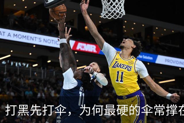 打黑先打伞，为何最硬的伞常撑在司法关口上