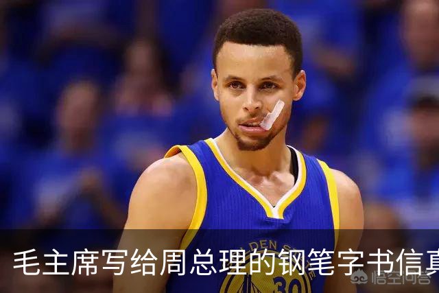毛主席写给周总理的钢笔字书信真罕见！长枪大戟！跌宕跳跃！如何鉴赏一幅书法作品？