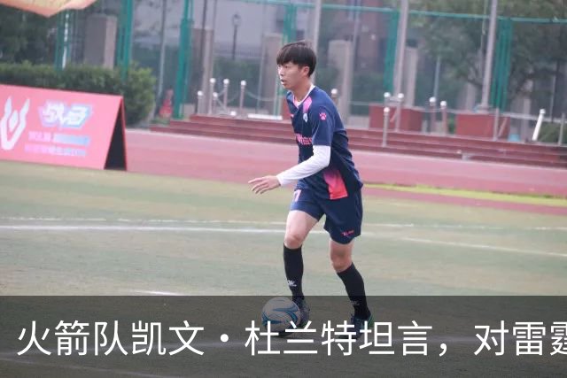 火箭队凯文·杜兰特坦言，对雷霆队2025年夺冠的真实感受