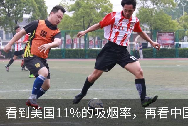 看到美国11%的吸烟率，再看中国的吸烟率，差距太大了