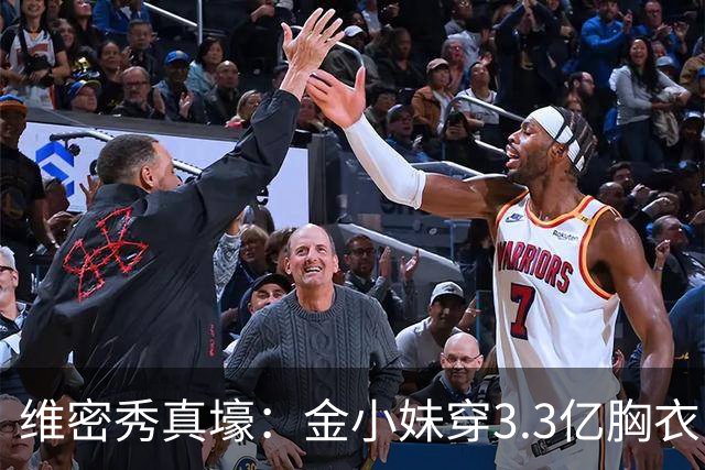 维密秀真壕：金小妹穿3.3亿胸衣，奚梦瑶翅膀惹眼，辣妈惊艳登场