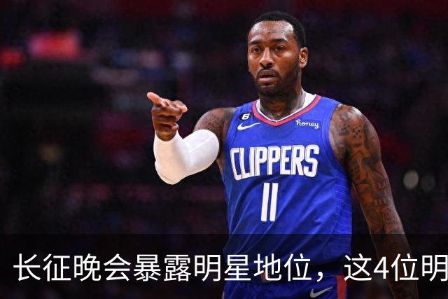 长征晚会暴露明星地位，这4位明星能被央视邀请认可，身份不一般