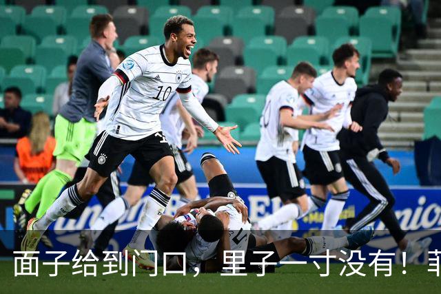 面子给到门口，里子一寸没有！菲律宾一周才认错，中国只能做到这